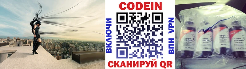 Codein Purple Drank купить закладку ОМГ ОМГ сайт Лобня