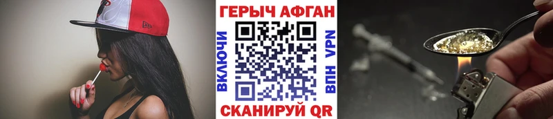 ГЕРОИН Heroin  Лобня 
