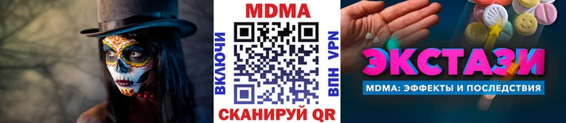 MDMA кристаллы  Лобня 
